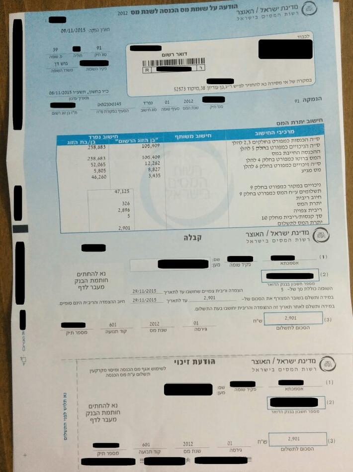 אפשרויות תשלום חוב למס הכנסה