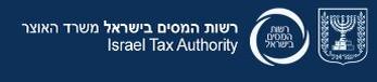 עדכון פרטי חשבון בנק באתר רשות המיסים 